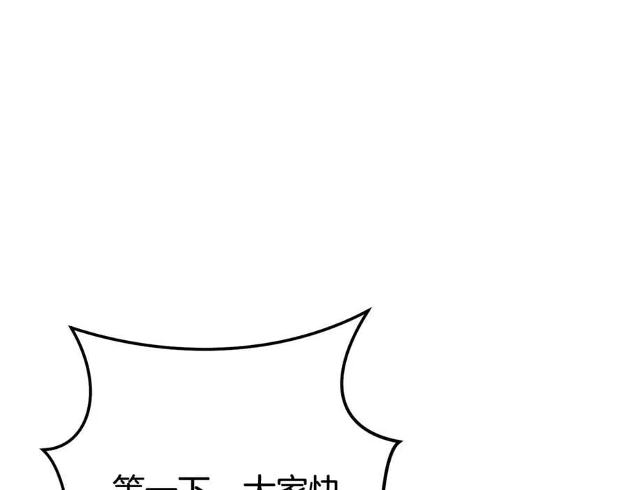 第215话 砍掉世界树153