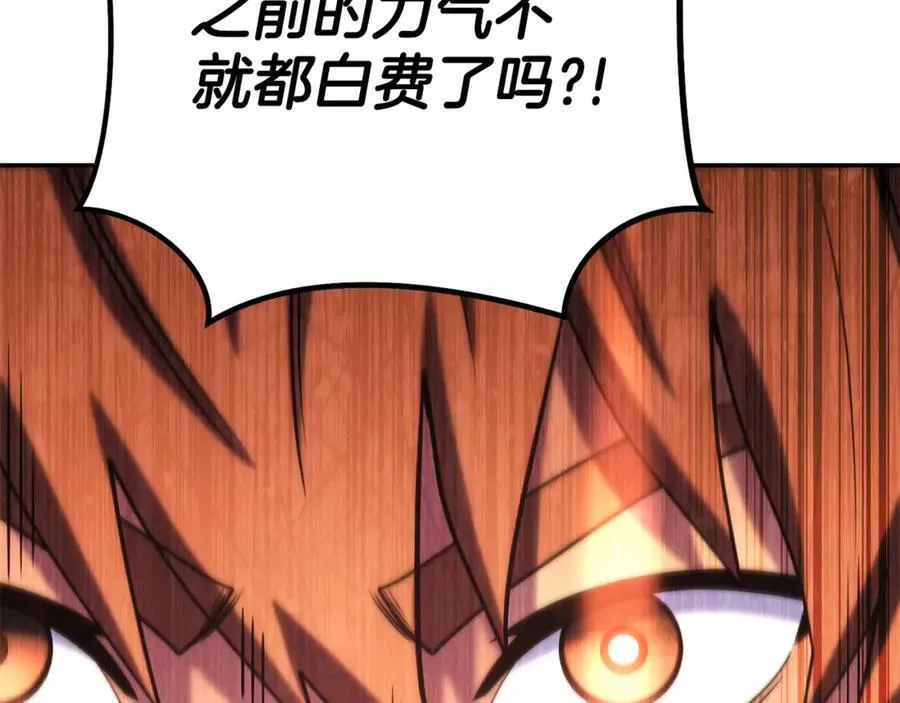 第216话 齐心协力111