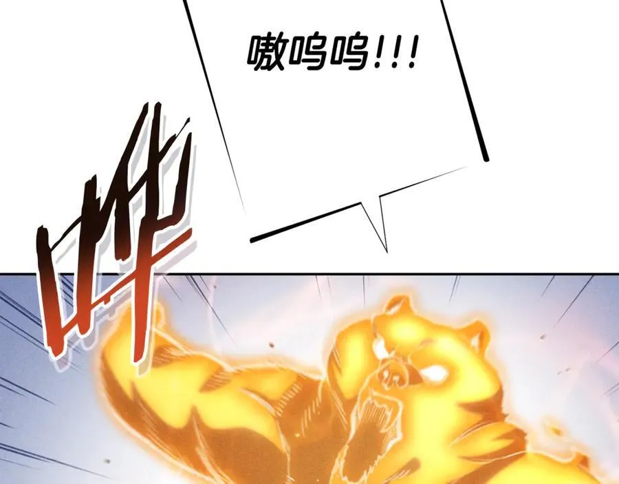 第213话 寻找玩家209