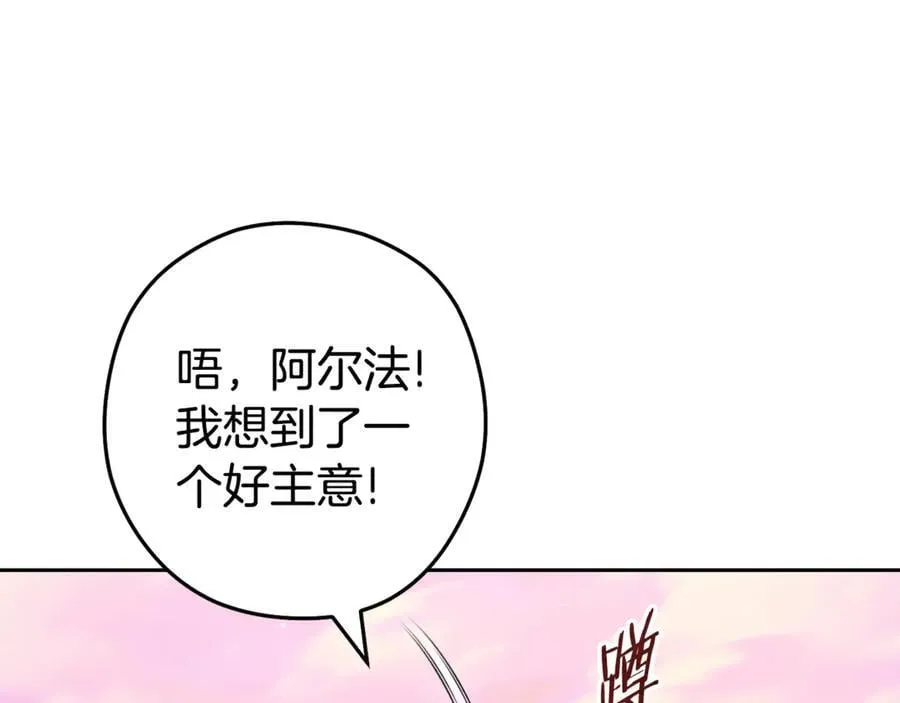 第204话 领域受限195