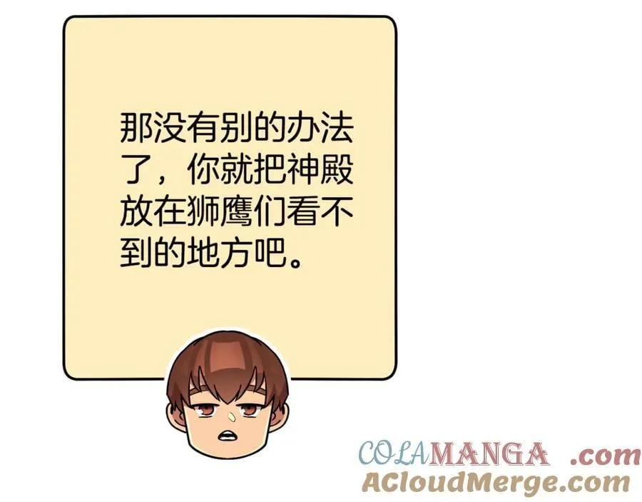第199话 抵达天堂56