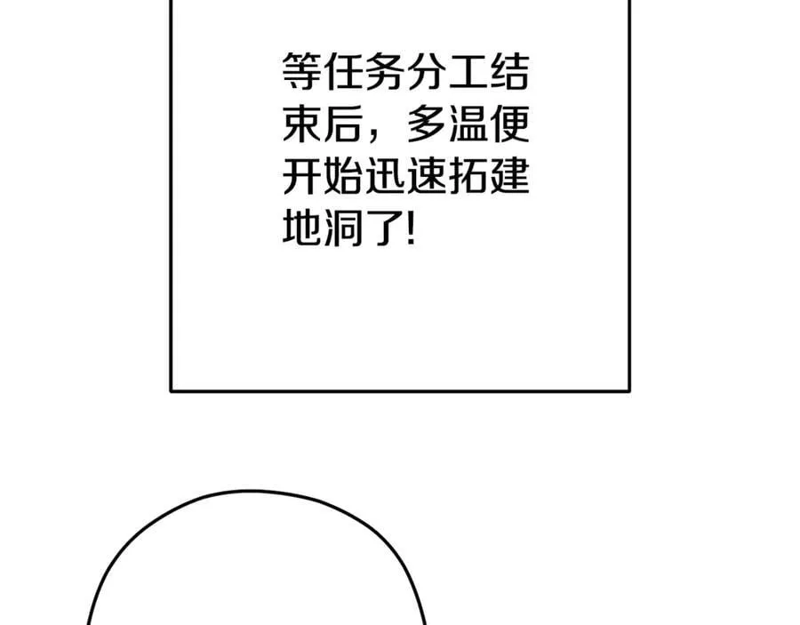 第204话 领域受限55
