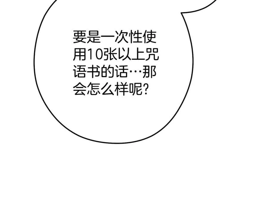 第207话 挖穿天空90