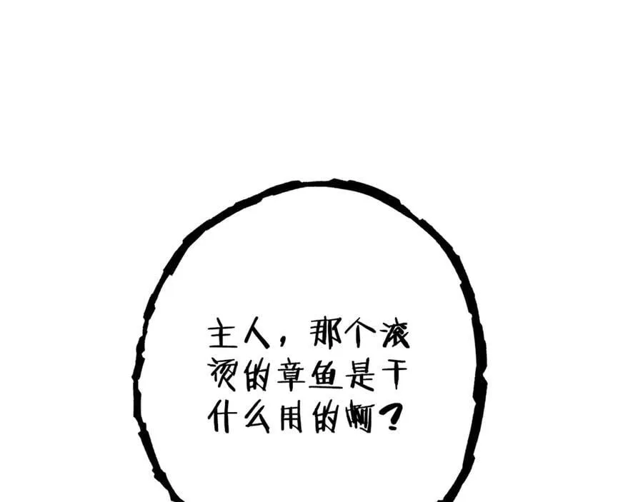 第208话 世界树87