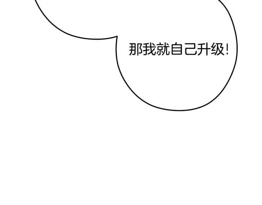 第215话 砍掉世界树51