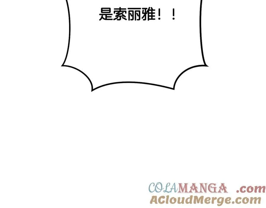 第226话 让你看看我的底气12