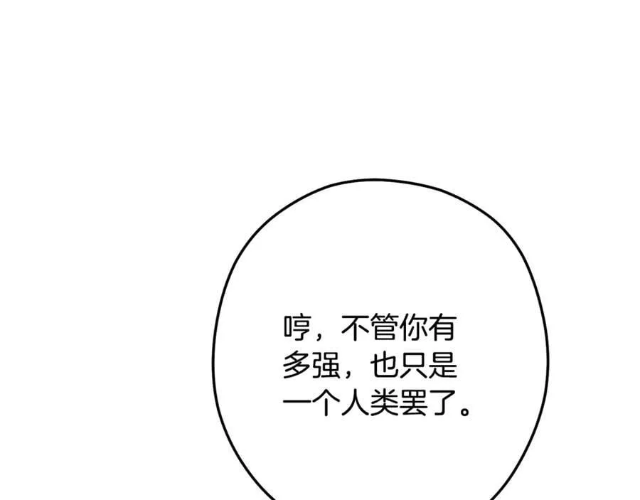 第226话 让你看看我的底气149