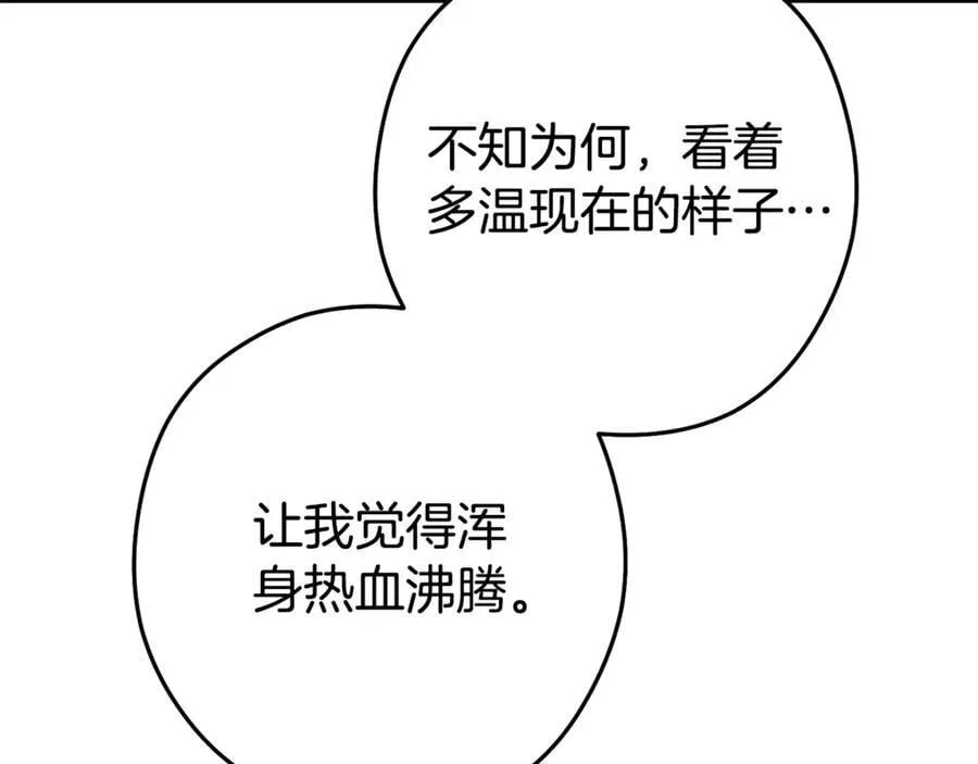 第215话 砍掉世界树54