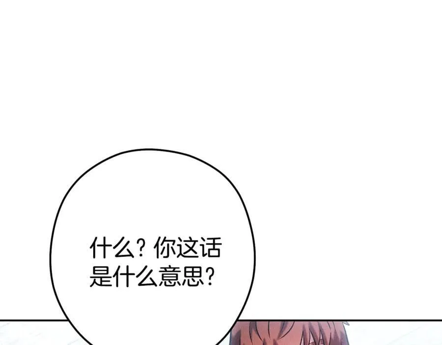 第212话 森林种族43
