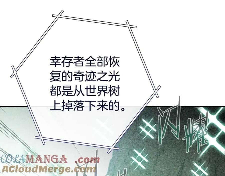 第215话 砍掉世界树228