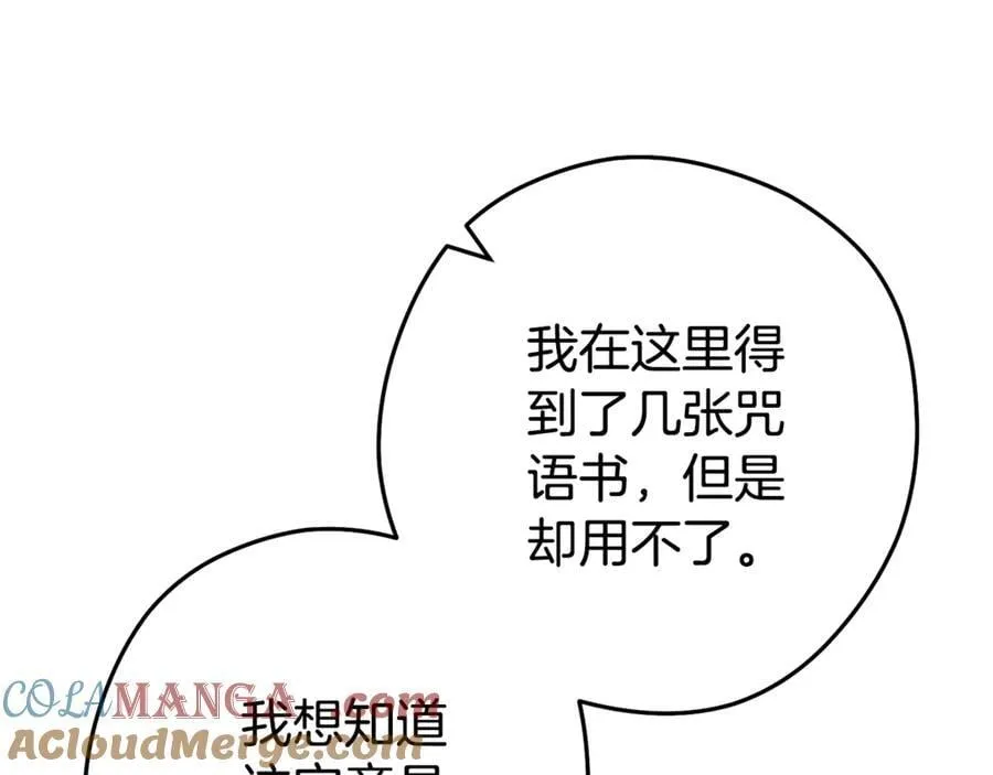 第202话 二代土魔像112
