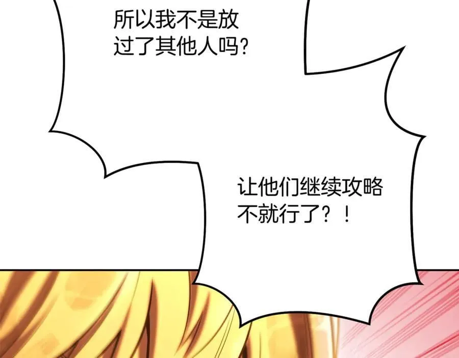 第226话 让你看看我的底气99