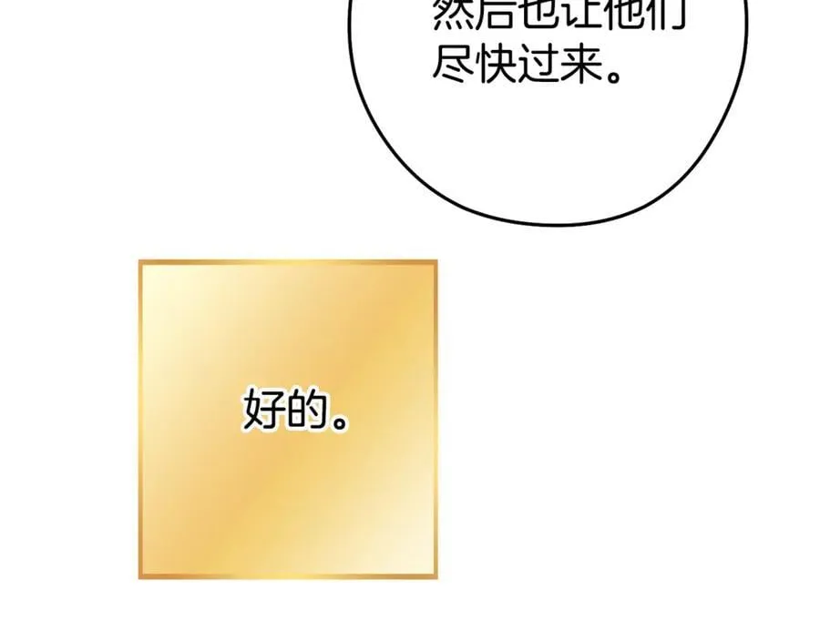 第194话 第五座神殿53