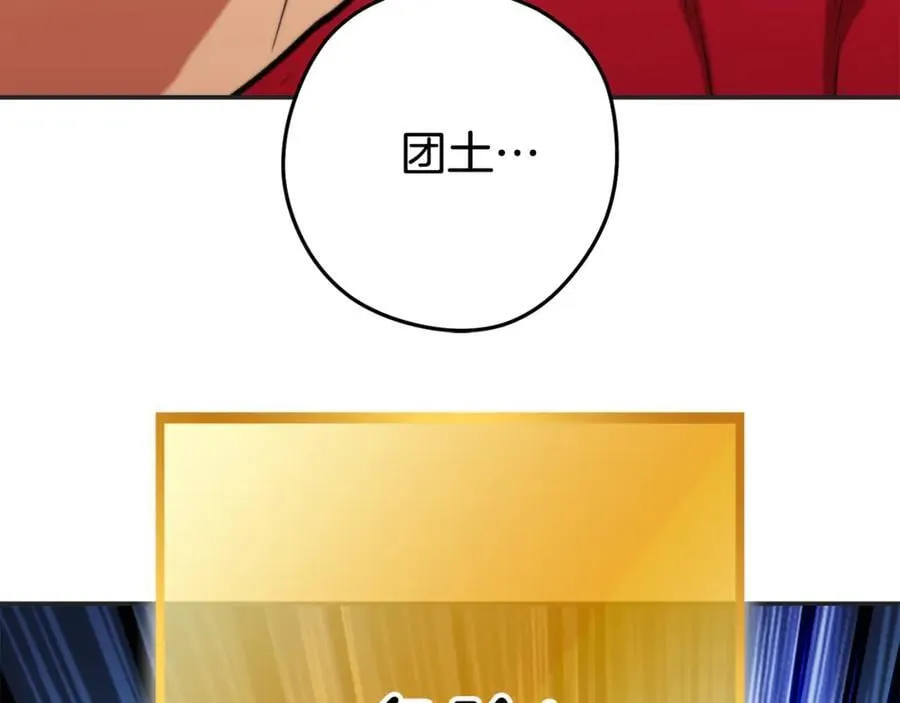 第199话 抵达天堂155