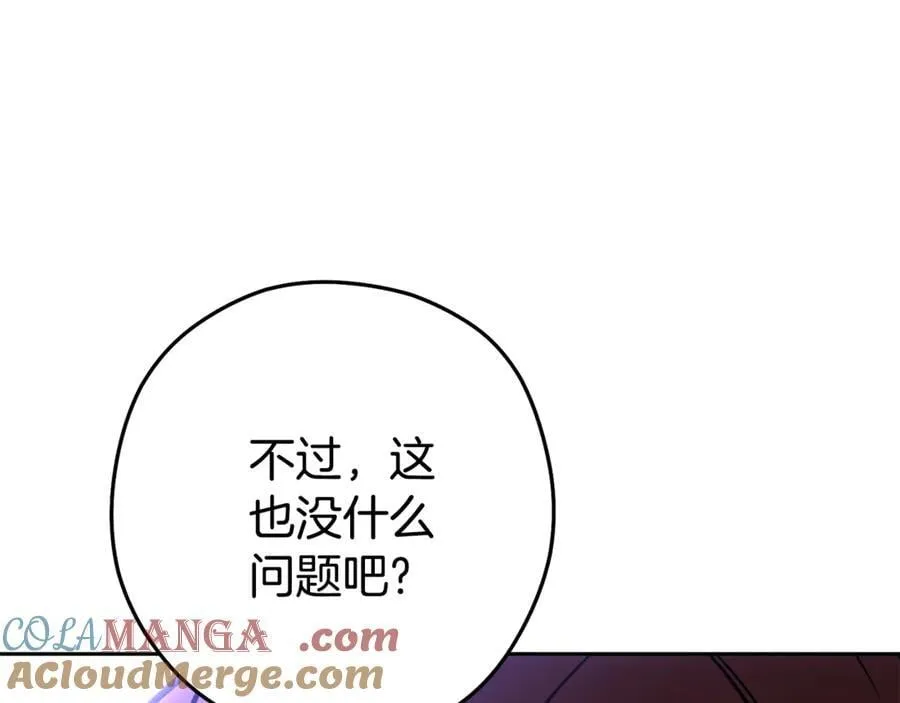 第215话 砍掉世界树236