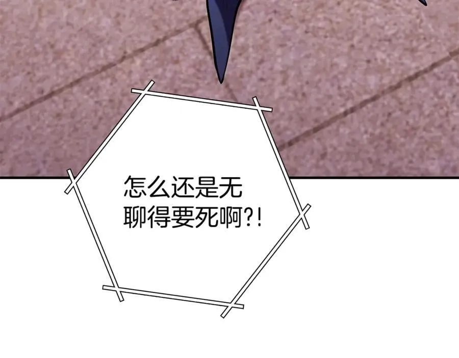 第207话 挖穿天空215