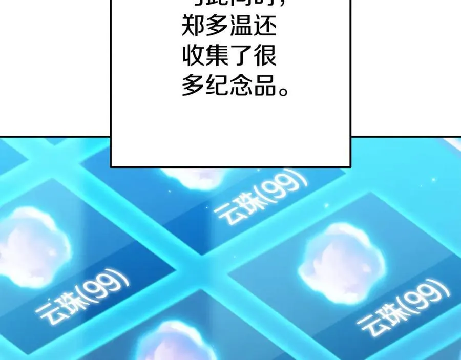 第204话 领域受限234