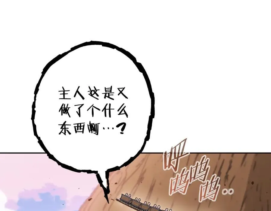 第215话 砍掉世界树145