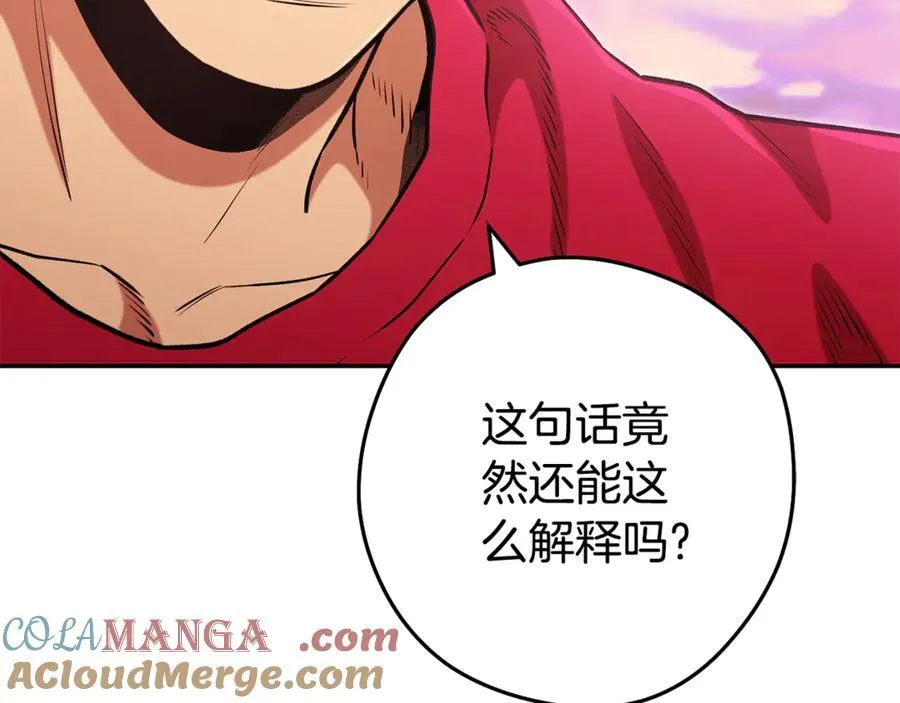 第202话 二代土魔像132