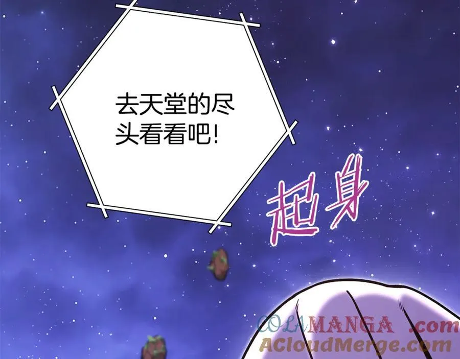 第207话 挖穿天空228