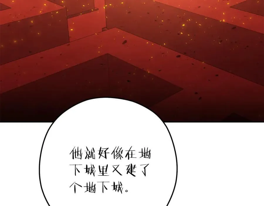 第222话 圈养火怪134