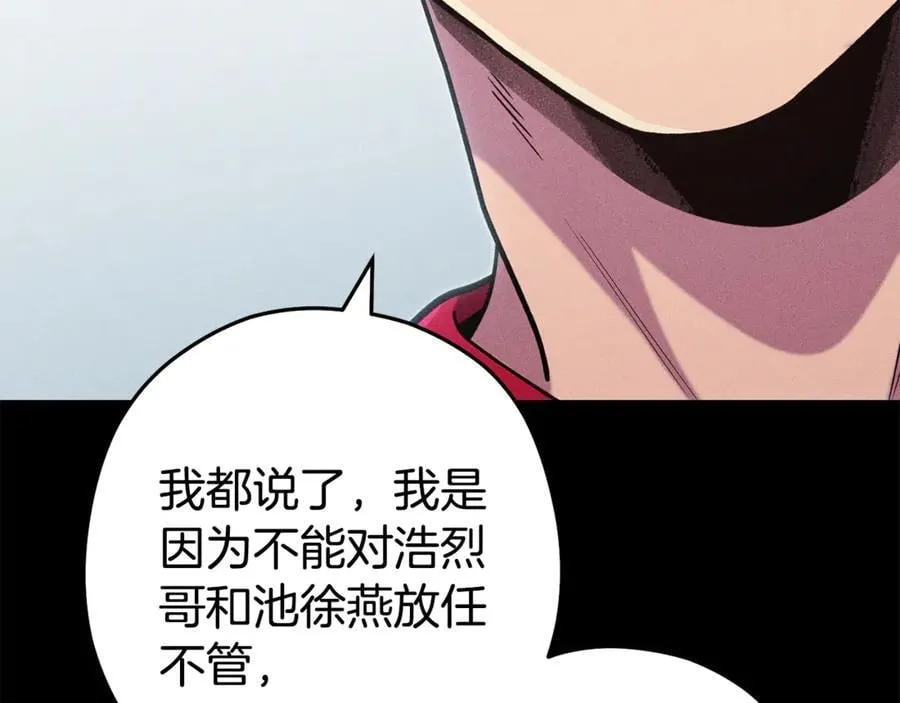 第209话 我是园丁47