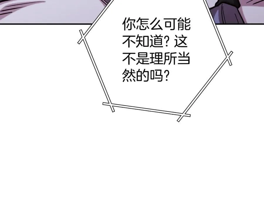 第202话 二代土魔像115