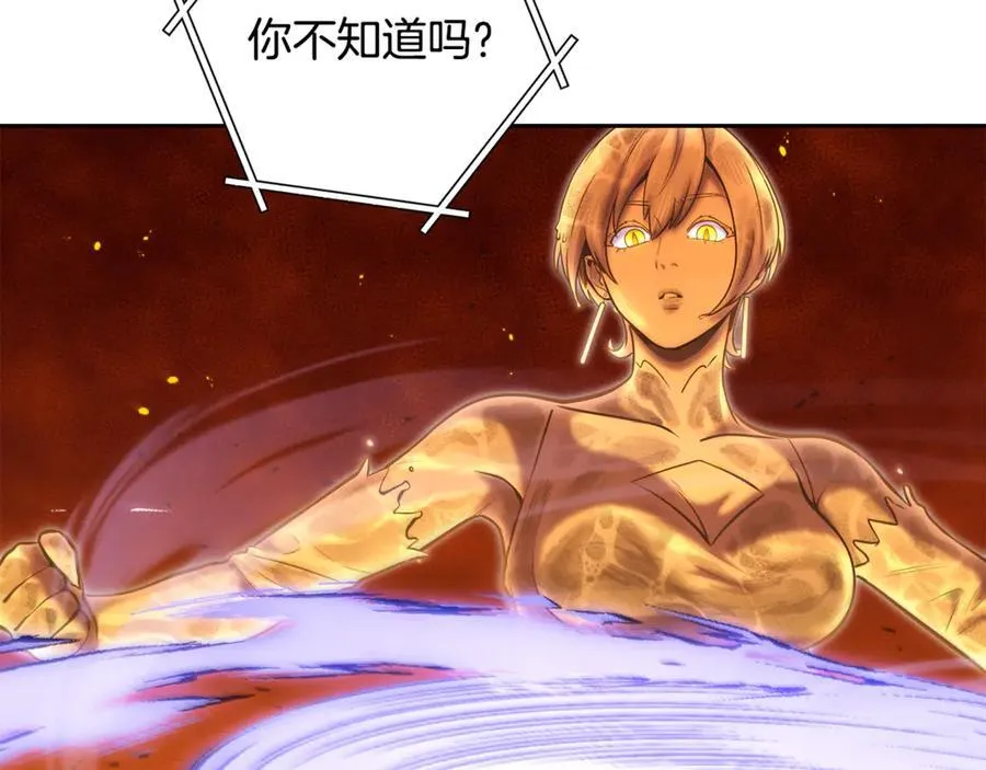 第226话 让你看看我的底气201