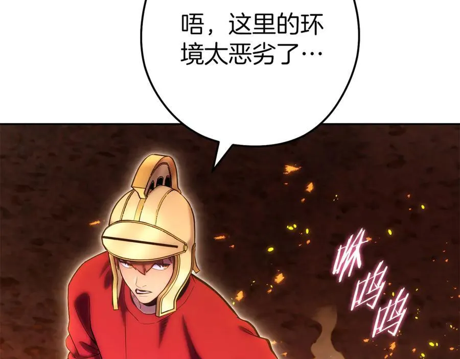 第219话 燃烧森林134