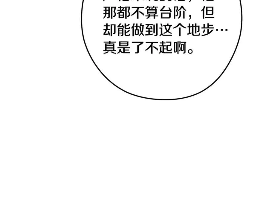 第197话 孔明灯209