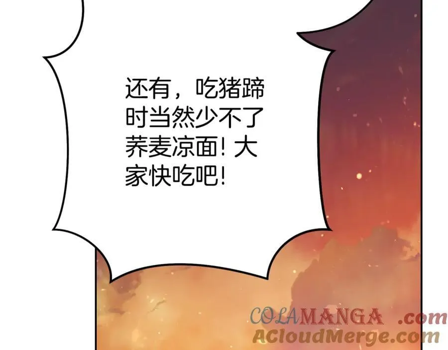 第196话 新的香辛料228