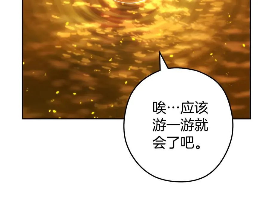 第225话 收服赛琳213