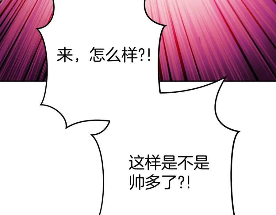 第194话 第五座神殿91