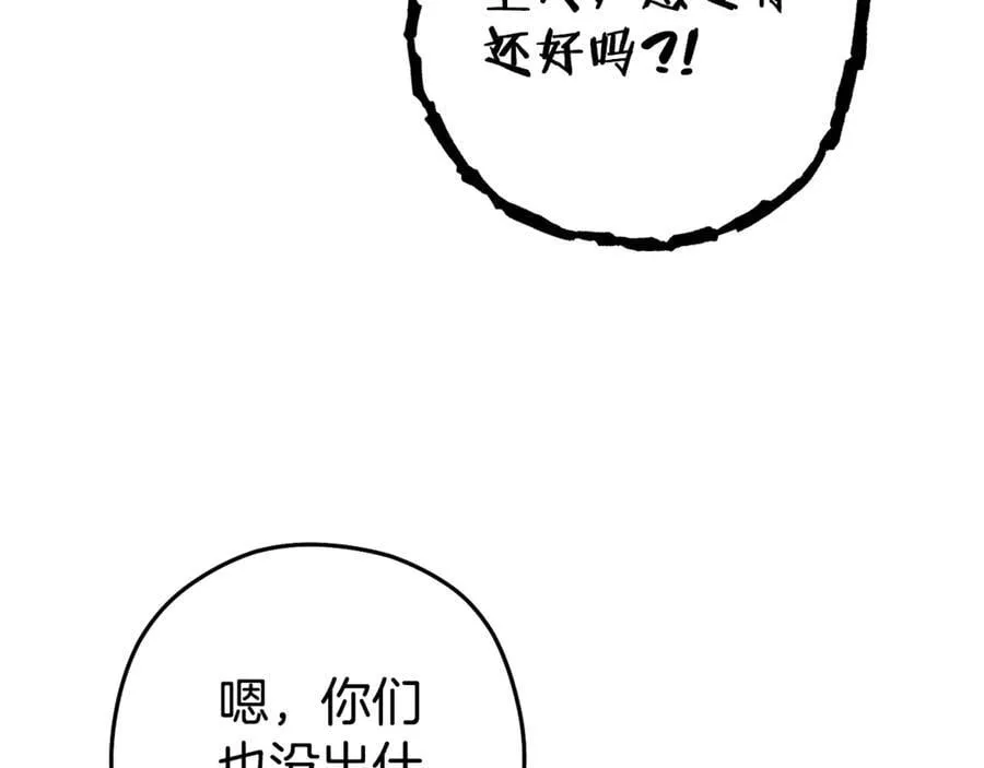 第208话 世界树83