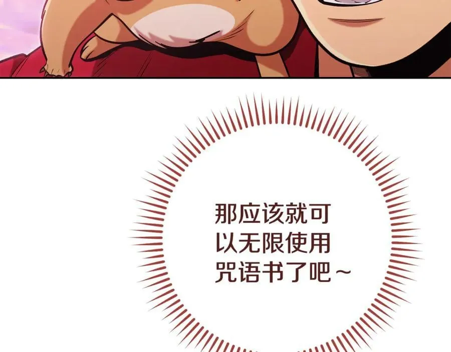第205话 复制咒语书231