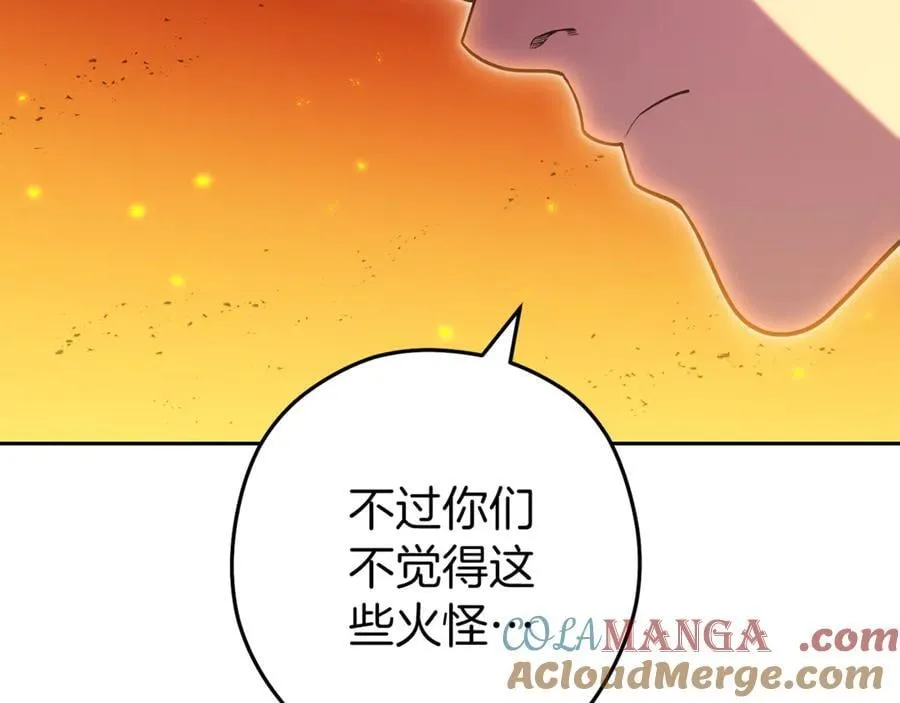 第223话 美味火怪肉136