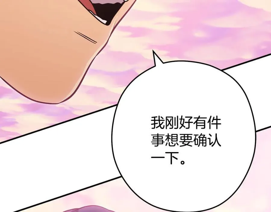 第207话 挖穿天空126