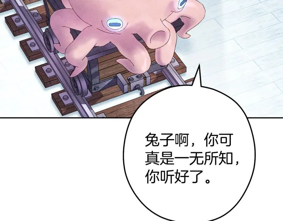 第211话 章鱼列车138