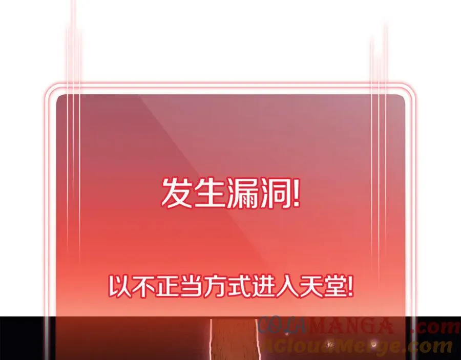 第208话 世界树76