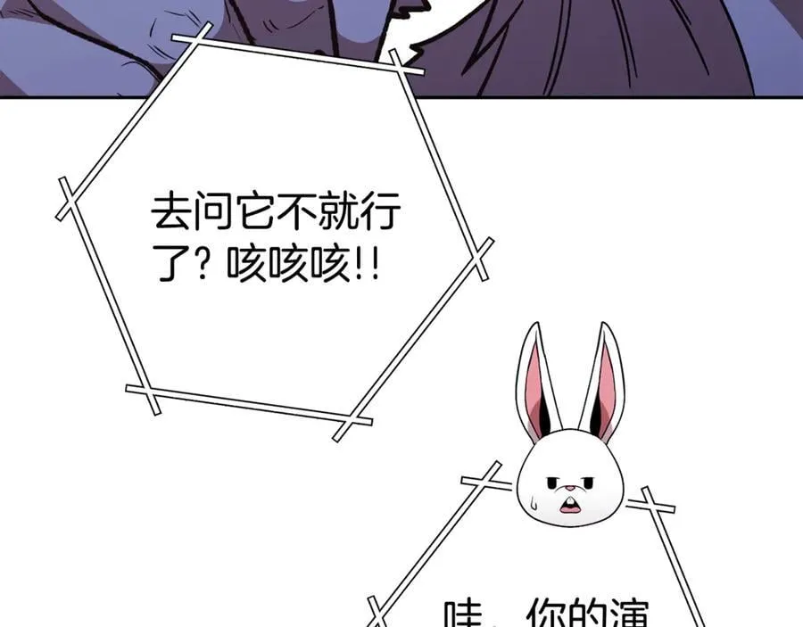 第194话 第五座神殿215