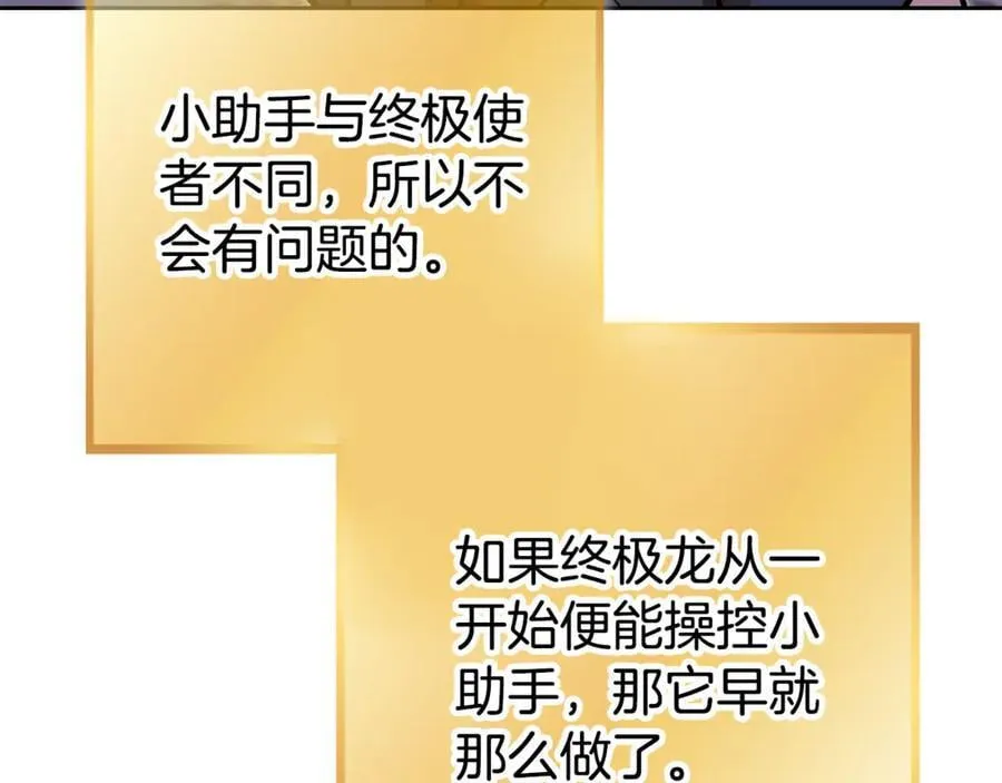 第194话 第五座神殿151