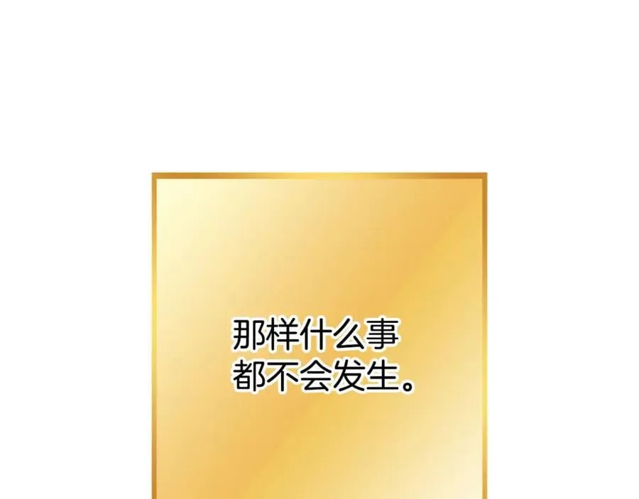 第207话 挖穿天空91