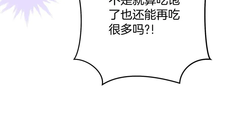 第207话 挖穿天空86