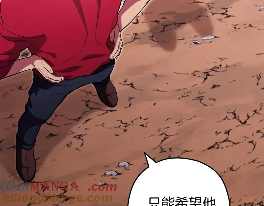 第198话 邀请函启动56
