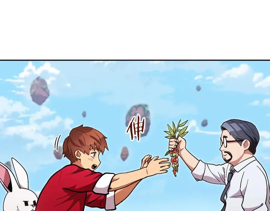 第196话 新的香辛料165