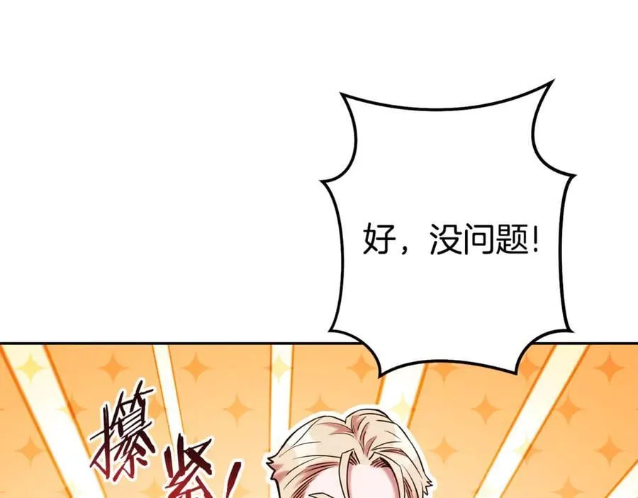 第204话 领域受限225