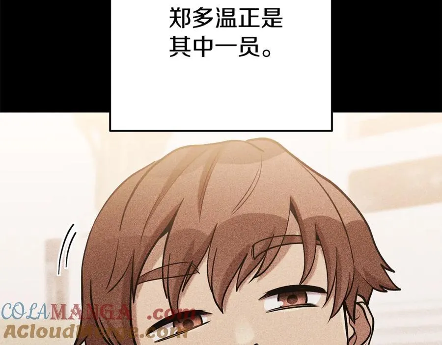 第205话 复制咒语书104