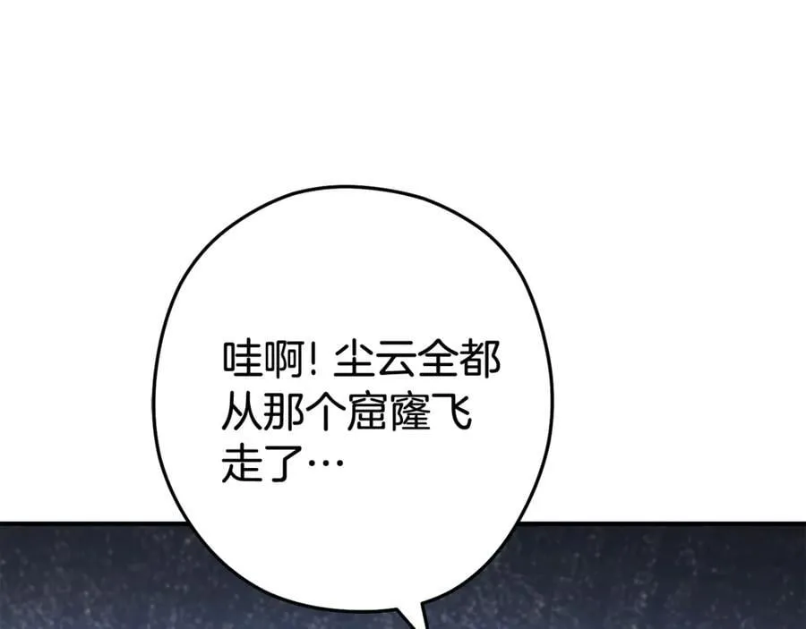 第207话 挖穿天空171