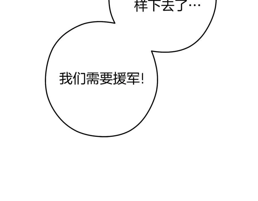 第217话 援军到来179