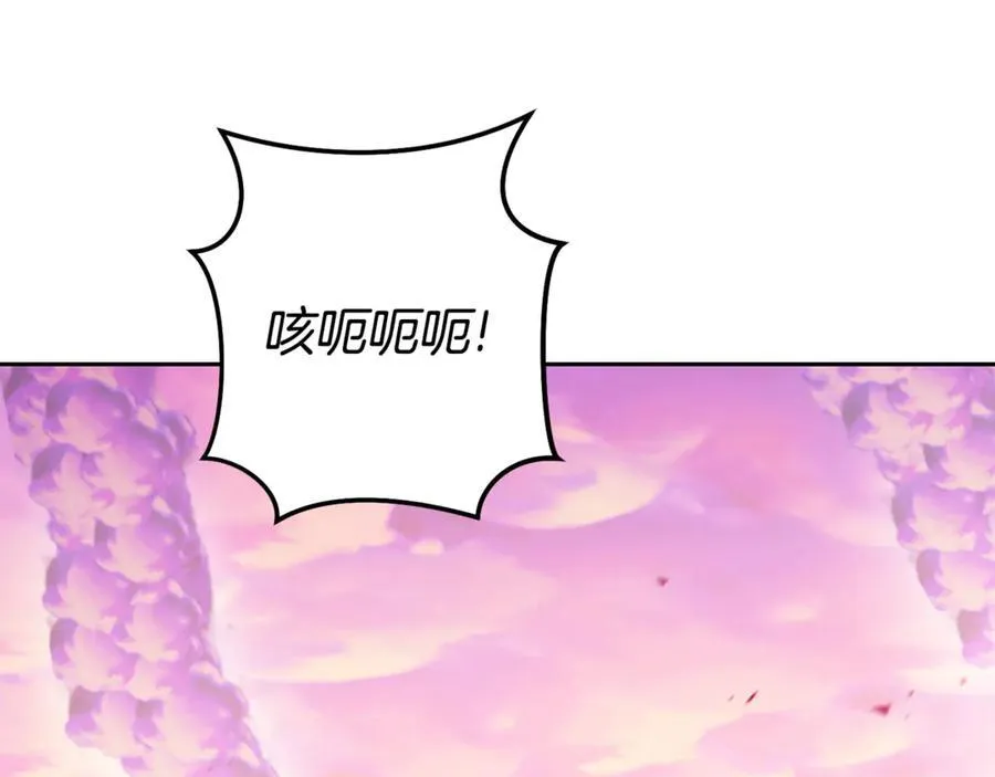 第204话 领域受限95